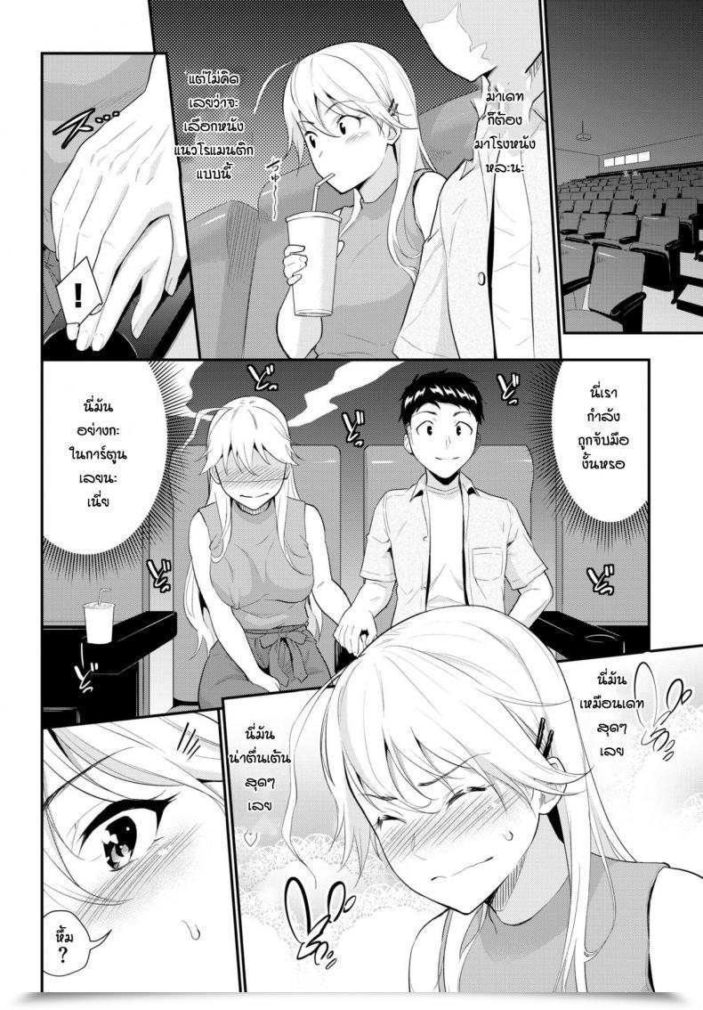 Doujin Wabara Hiro Hodad Lady โดจินแปลไทย 7