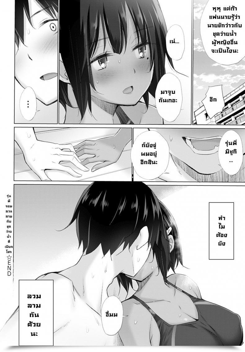 Doujin Miyano Kintarou Nureta Kyoueimizugi To Sekuhara Senpai โดจินแปลไทย 35