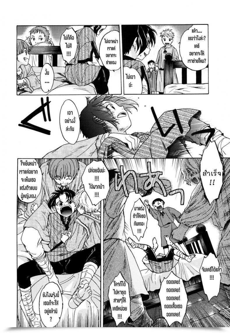 Doujin Sc49 Toko-Ya Heizo โดจินแปลไทย 13