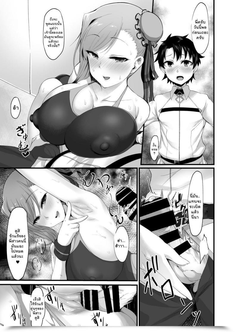 Doujin Nazunasoft Katsura Harufumi Musashi-Chan To Shota Grasp No Seikatsu Nikki Musashi-Chan And Shota Grasp'S Quotidian Intercourse Life Destiny Grand Order โดจินแปลไทย 7