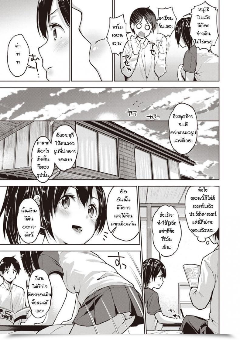 Doujin Amasora Taichi Fua-Sutomemori- โดจินแปลไทย 9
