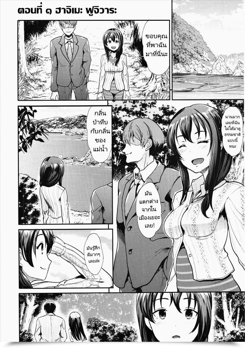 Doujin C90 Takemasaya Takemasa Takeshi Cool Idol Complicated Mitsuir โดจินแปลไทย 9