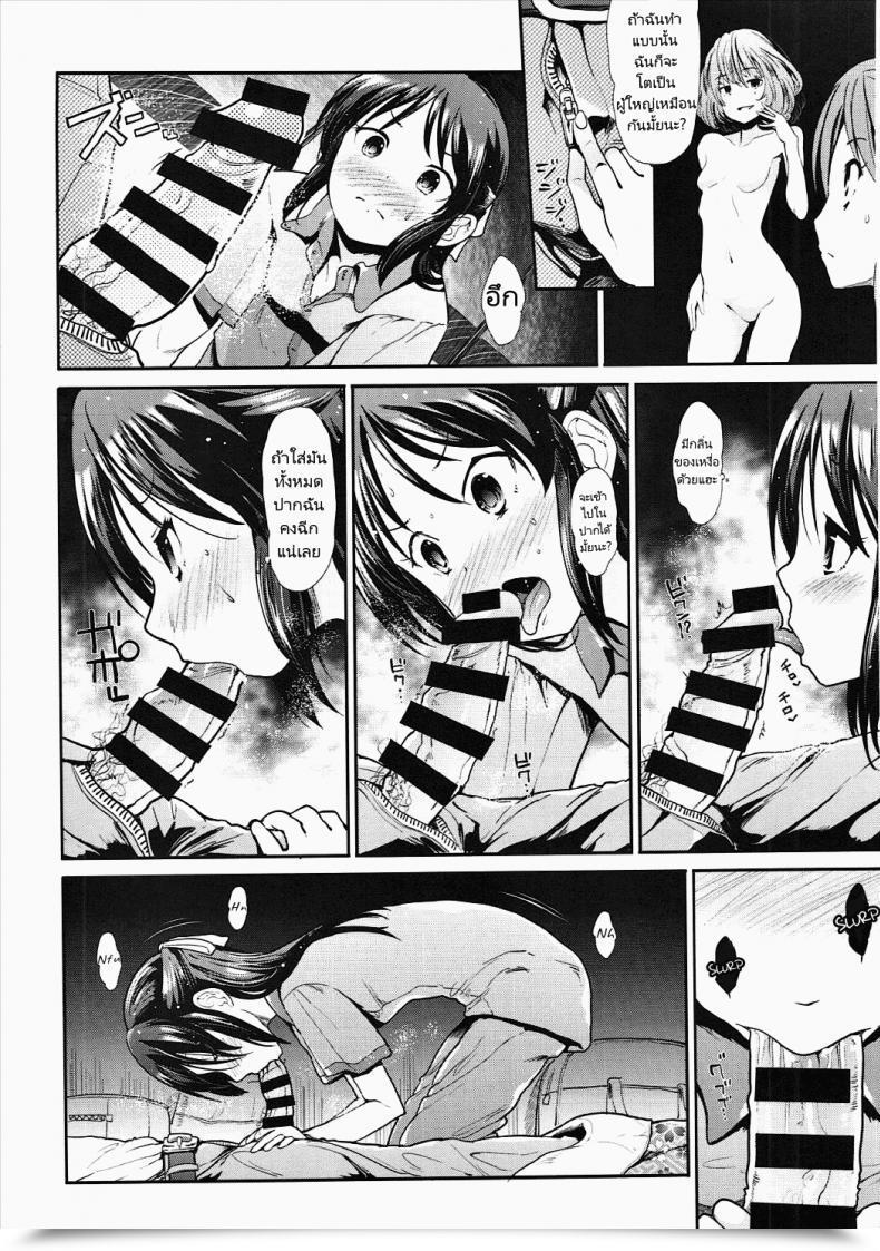 Doujin C90 Takemasaya Takemasa Takeshi Cool Idol Complicated Mitsuir โดจินแปลไทย 45