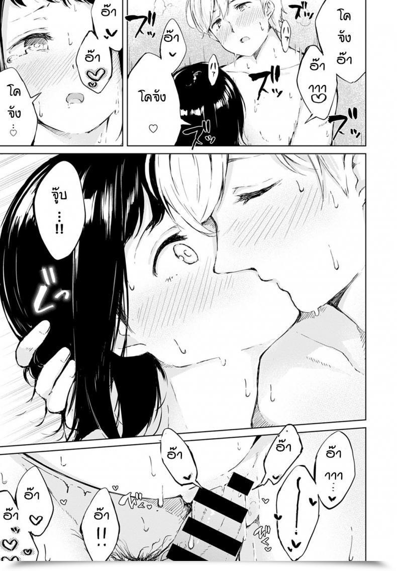 Doujin Furatsu Omoide Bathe โดจินแปลไทย 41