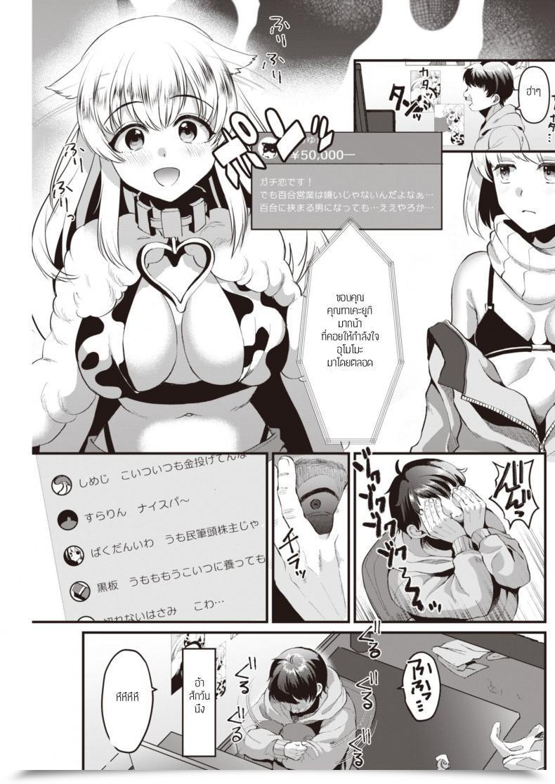 Doujin Komezawa Kyou Wa Tokubetsu Nama Haishin♡ โดจินแปลไทย 5