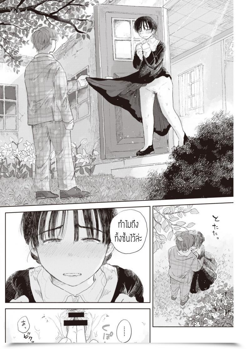 Doujin Momoyamahato Hisoyakana Niwa โดจินแปลไทย 15