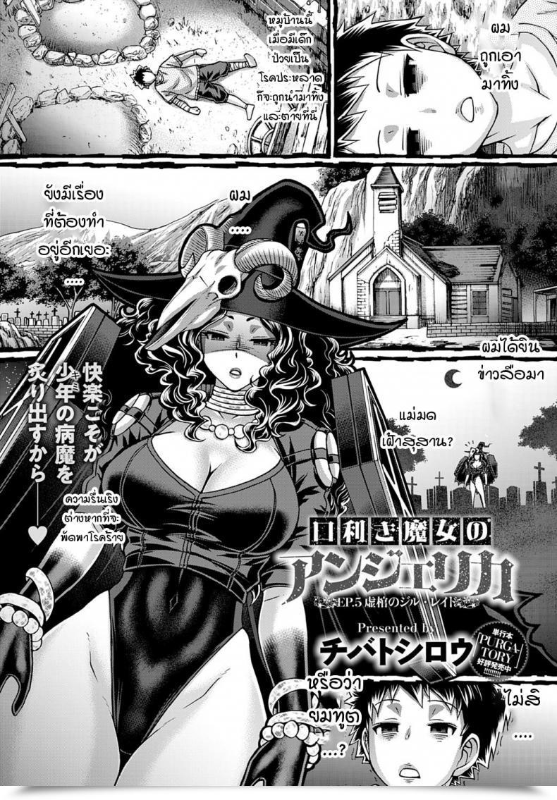 Doujin Chiba Toshirou Kuchikoki No Angelica โดจินแปลไทย 15