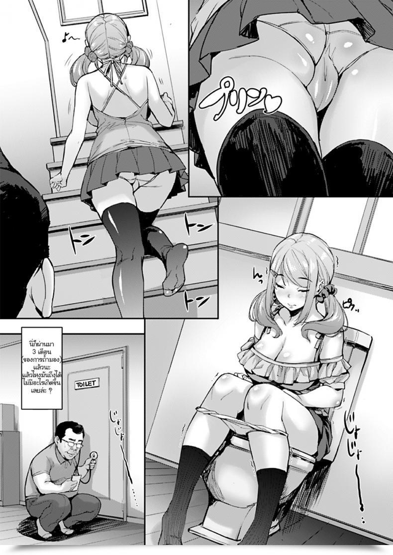 Doujin Combine Fry Takurou Oji To Mei To Intercourse ~Kareshi Ni Wa Naisho Da Yo~ โดจินแปลไทย 9