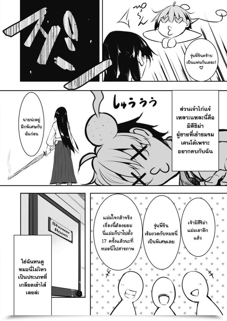 Doujin Fukuyama Naoto Kenkano Saisen Kendo Lady Rematch Comedian Hotmilk 2019-10 โดจินแปลไทย 3