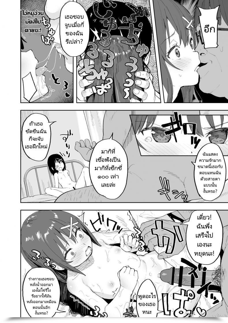 Doujin Nexus Koubou Arumamai Ayuka Ijimekko O Saiminjutsu De Yatte Yaru โดจินแปลไทย 53