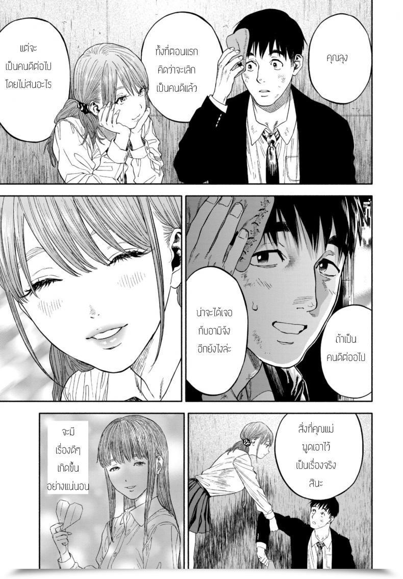Doujin Usa Kanojyo Ga Boku Ni Bisyoumeba โดจินแปลไทย 117