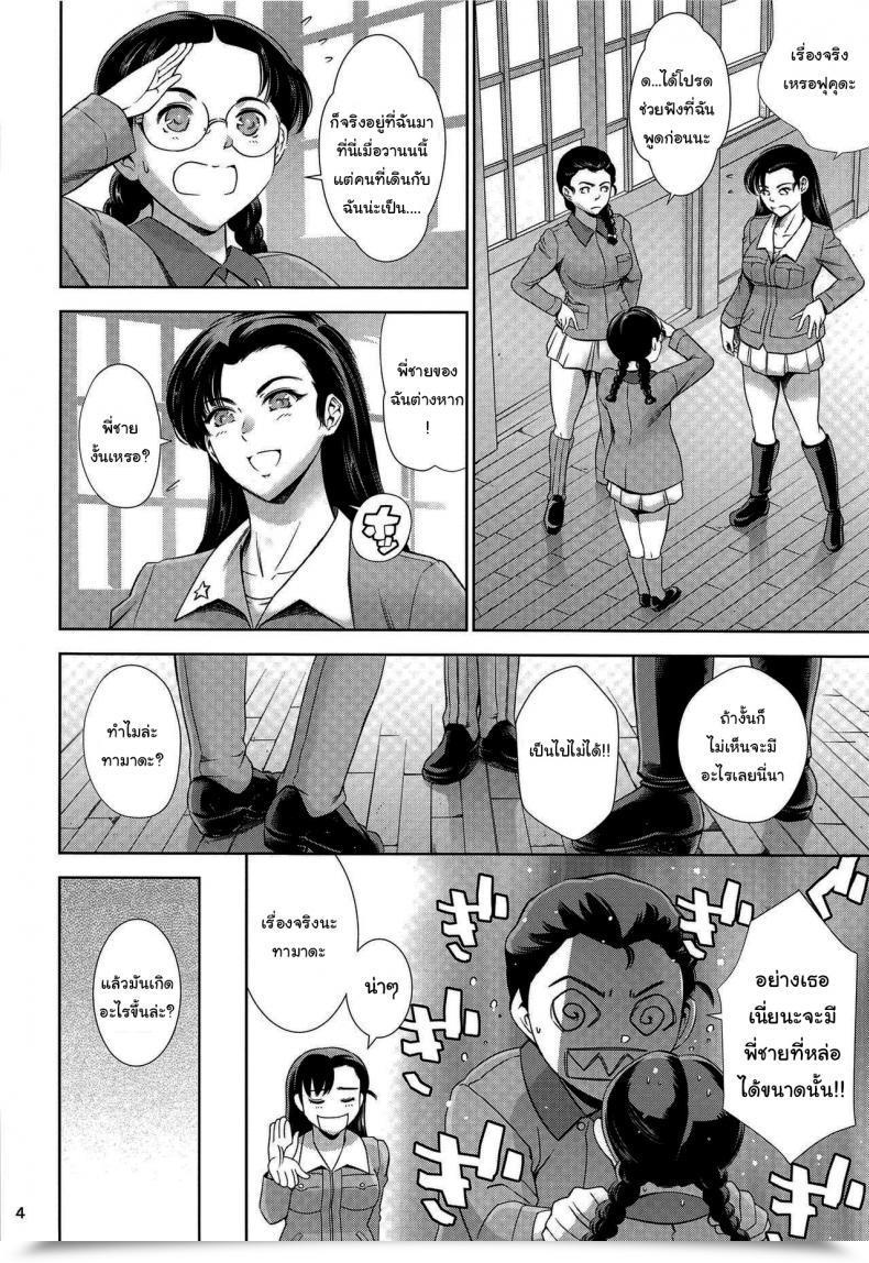 Doujin C97 Mesu Gorilla Tuna Empire Love Resort With Kinuyo-Chan Ladies Und Panzer โดจินแปลไทย 5