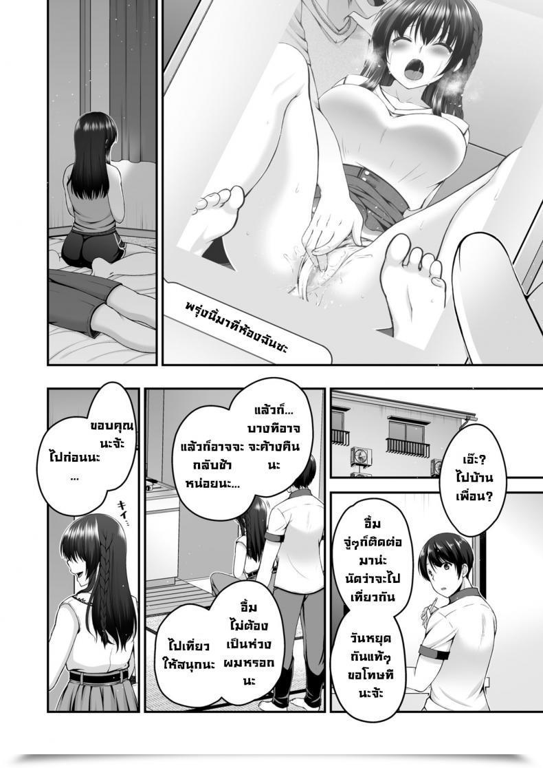 Doujin Buppa Studio Misaki Kaho Boku No Kanojo Ga Moto Kare Ni Ntr Saikaihatsu Rinshitsu Ni Hibiku Mesu No Koe โดจินแปลไทย 25