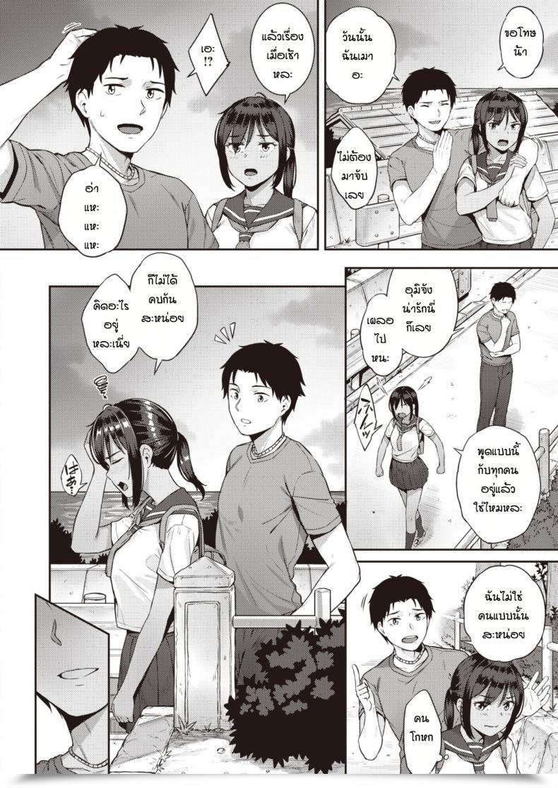 Doujin Sajipen Katteni Mameido โดจินแปลไทย 11