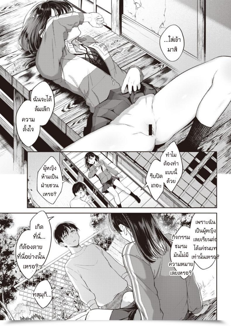 Doujin Okinaga Umanosuke Moyai Ito โดจินแปลไทย 17