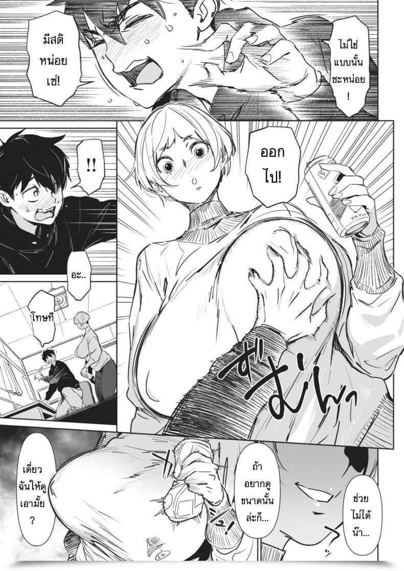 Doujin Bobobo Chichi Hajime โดจินแปลไทย 9
