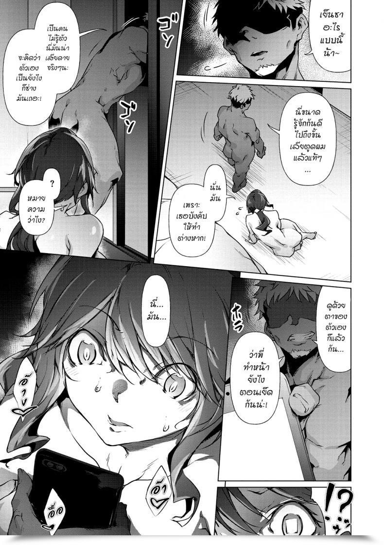 Doujin Rokuichi Soko Ni Utsuru Kao Ha Nenmaku Communication โดจินแปลไทย 41