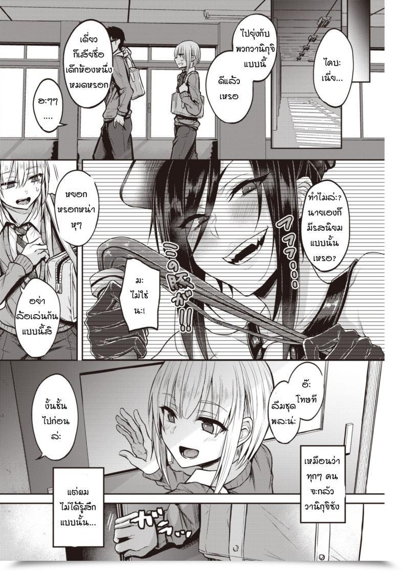 Doujin Yatsuki Hiyori Dohamari! Waniguchi-San โดจินแปลไทย 3