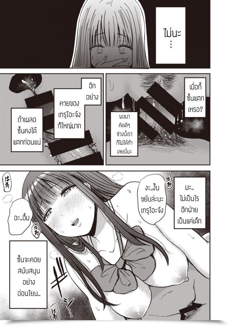 Doujin Nishizawa Mizuki Nasareru Ga Mama แปล โดจินแปลไทย 21