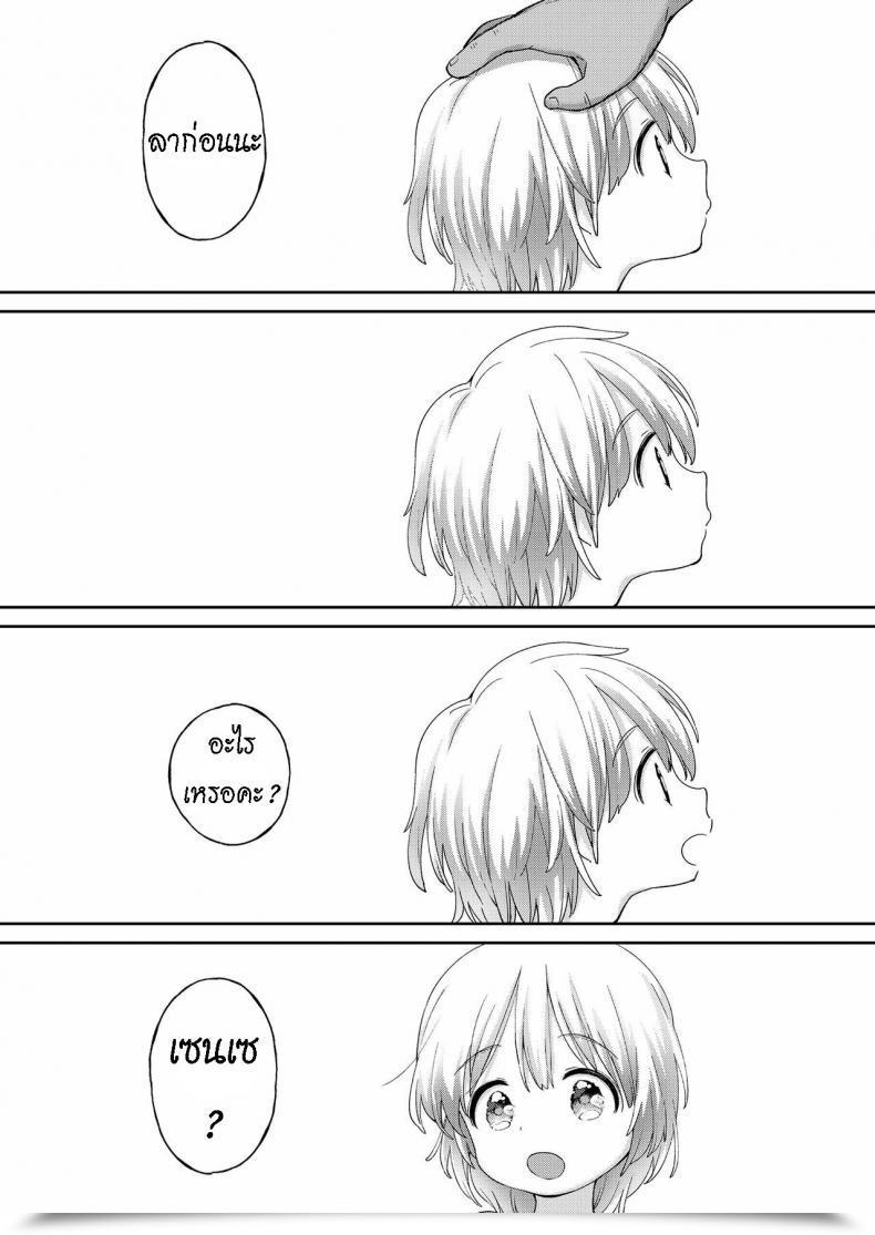 Doujin Minna Daisuki Stopwatch Bousui ¥980 Zoku ¥980 Waterproof Stopwatch Continuation โดจินแปลไทย 69