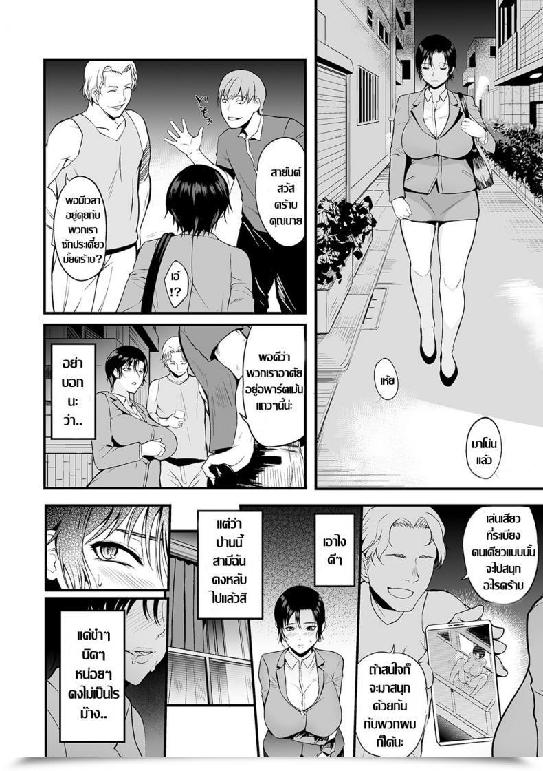 Doujin Hanpera Kitaku No Yuuwaku Comedian Shigekiteki Squirt!! Vol. 19 โดจินแปลไทย 11