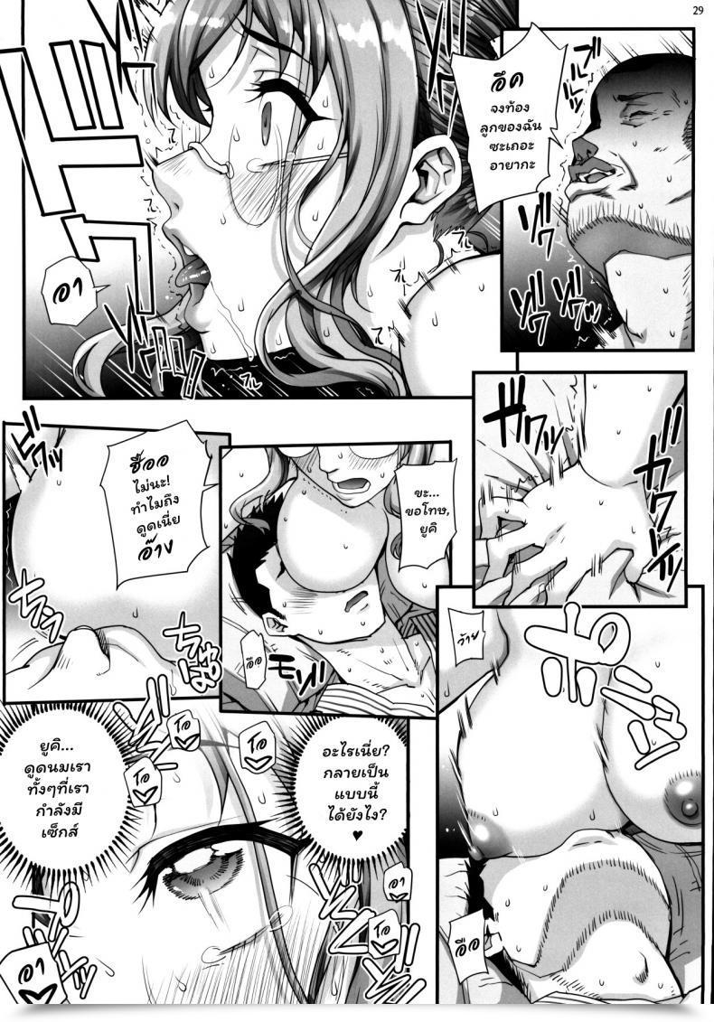 Doujin C97 Magonotei Carn Kareshi Ni Naisho De 4 Aijin... Nacchaimashita โดจินแปลไทย 57