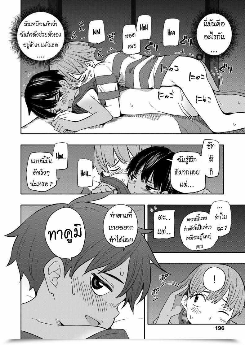 Doujin Kiiroi Tamago Natsu No Omoide Zenpen Summer Season Recollections Half One โดจินแปลไทย 43
