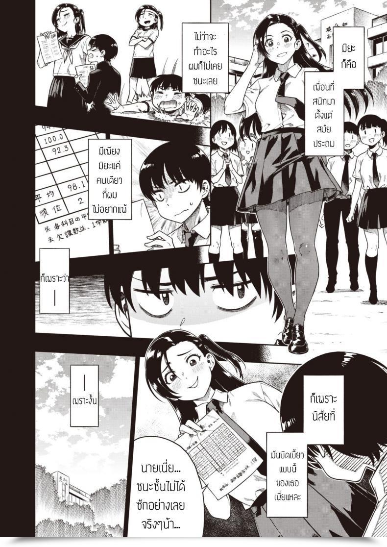Doujin Tachibana Roku Kimi Ni Makenai Shoubu โดจินแปลไทย 3