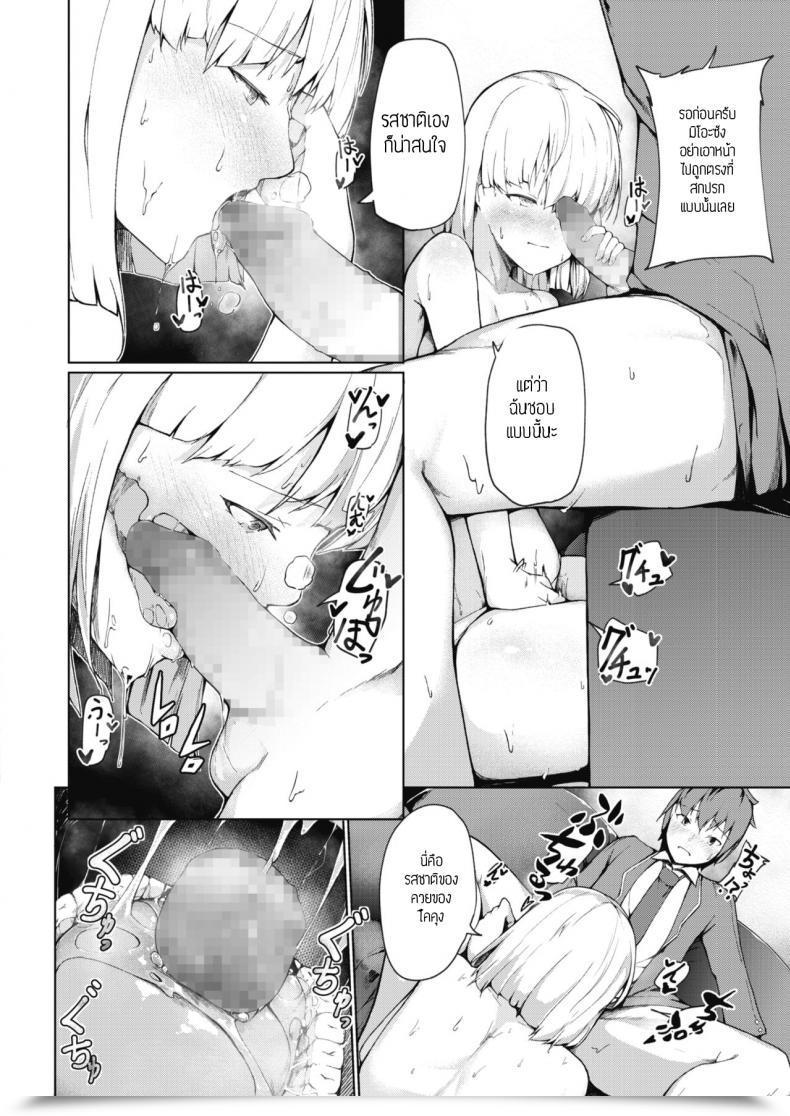 Doujin Miurahha Fuulimiincho No Seikatsushidou โดจินแปลไทย 11