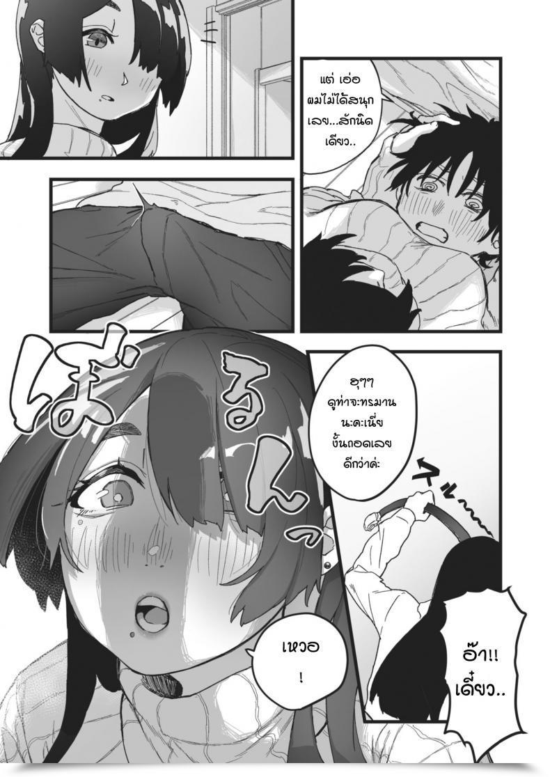 Doujin Souseki Nigakute Suppai โดจินแปลไทย 21