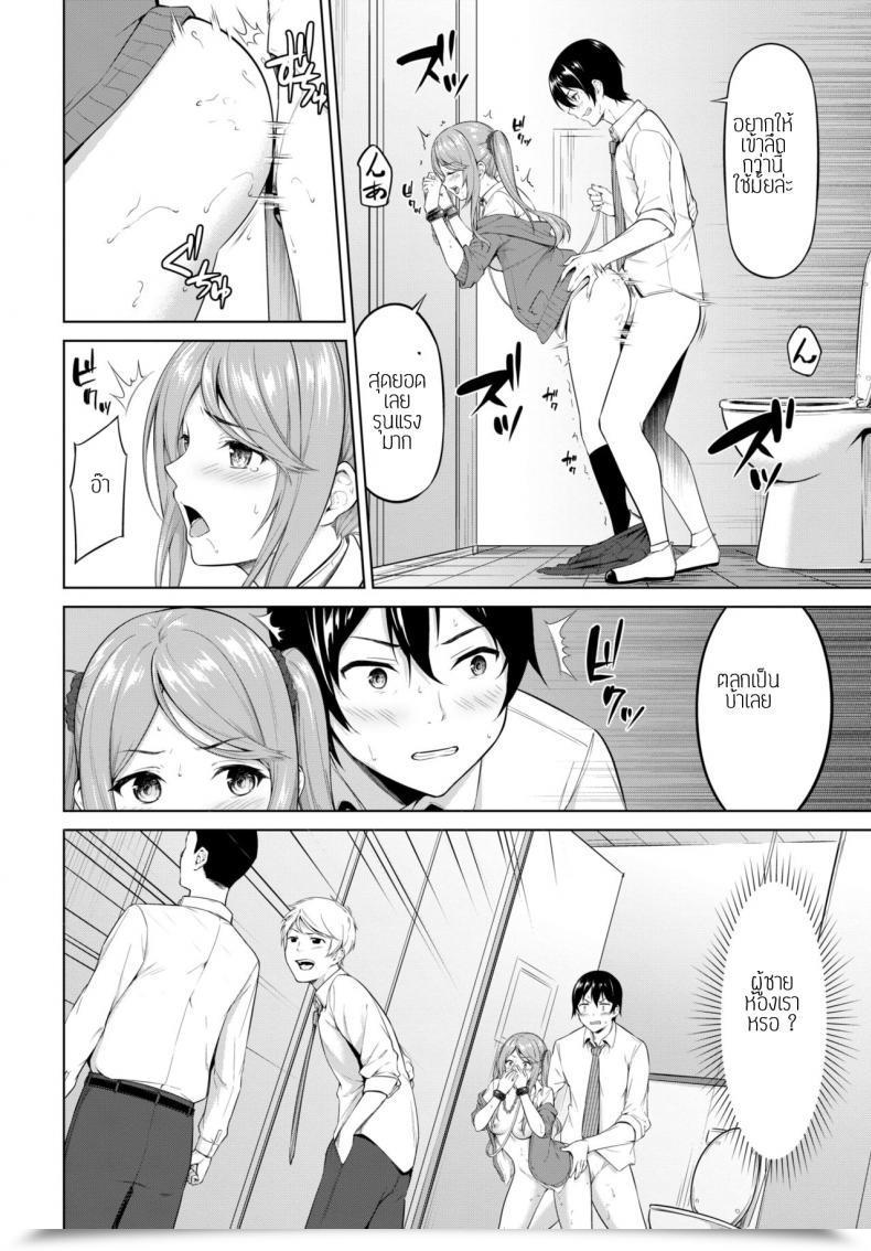 Doujin Haregama Shiina Kenkasuru Hodo Naka Ga Ii โดจินแปลไทย 27
