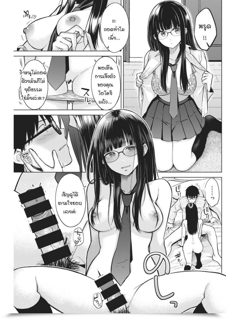 Doujin Sakuma Tsukasa Lovely Spicy Kiss โดจินแปลไทย 21