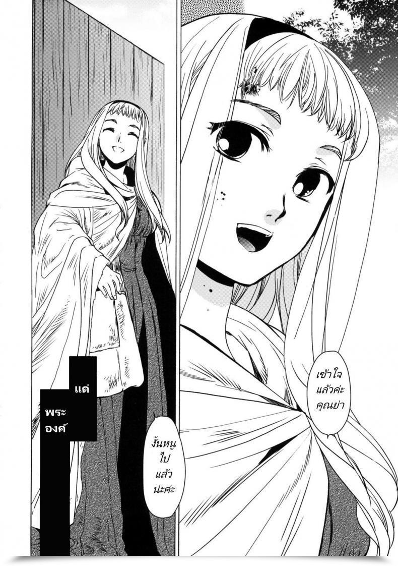 Doujin Comitia95 Toko-Ya Heizo, Kitoen Saint Foire Pageant Eve - Mia โดจินแปลไทย 5