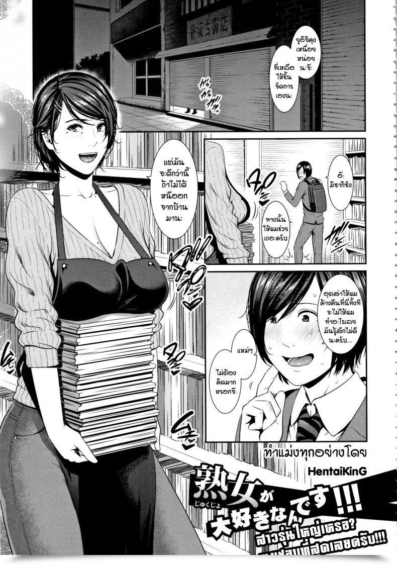 Doujin Gonza Kaa-San To Intercourse Ni Oboreru โดจินแปลไทย 37