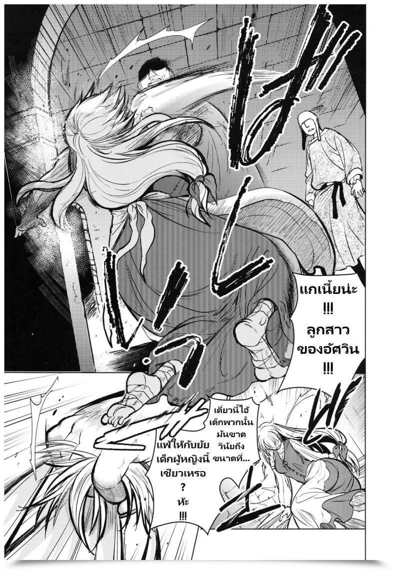 Doujin C93 Toko-Ya Heizo, Kitoen Saint Foire Competition 11 Aline โดจินแปลไทย 15