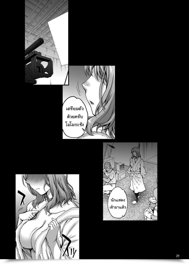 Doujin Xxx Carn I Made A Porno With Out Telling My Boyfriend โดจินแปลไทย 59