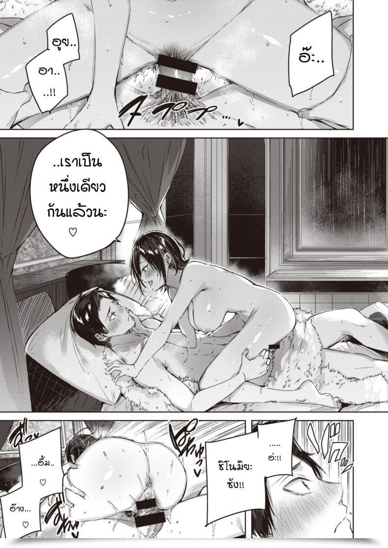 Doujin Kakao Kokoro No Ame โดจินแปลไทย 33