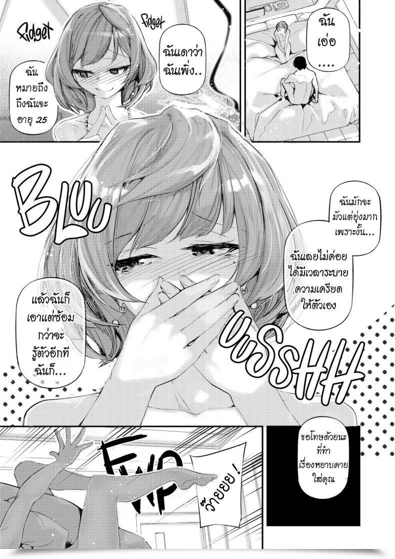 Doujin J9 Opera Firm J9 Koi Some Koufuu. Kaede In Crimson ไทย โดจินแปลไทย 35