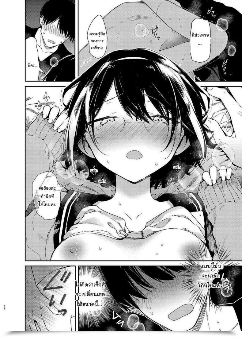 Doujin Mutou Koucha Chiteki Bungaku Bishoujo To Ikimakuri Obenkyou Ecchi โดจินแปลไทย 25