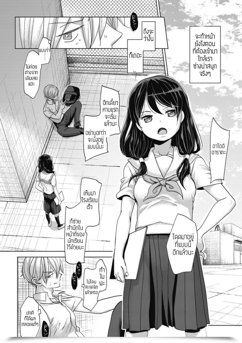 Doujin Okada Kou Abakareru Kokoro โดจินแปลไทย 55
