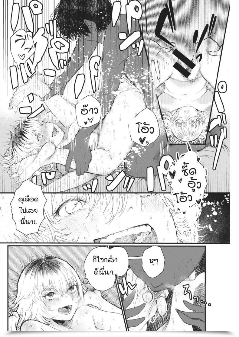 Doujin Utsunomiya Ukatsu Puaresu โดจินแปลไทย 31