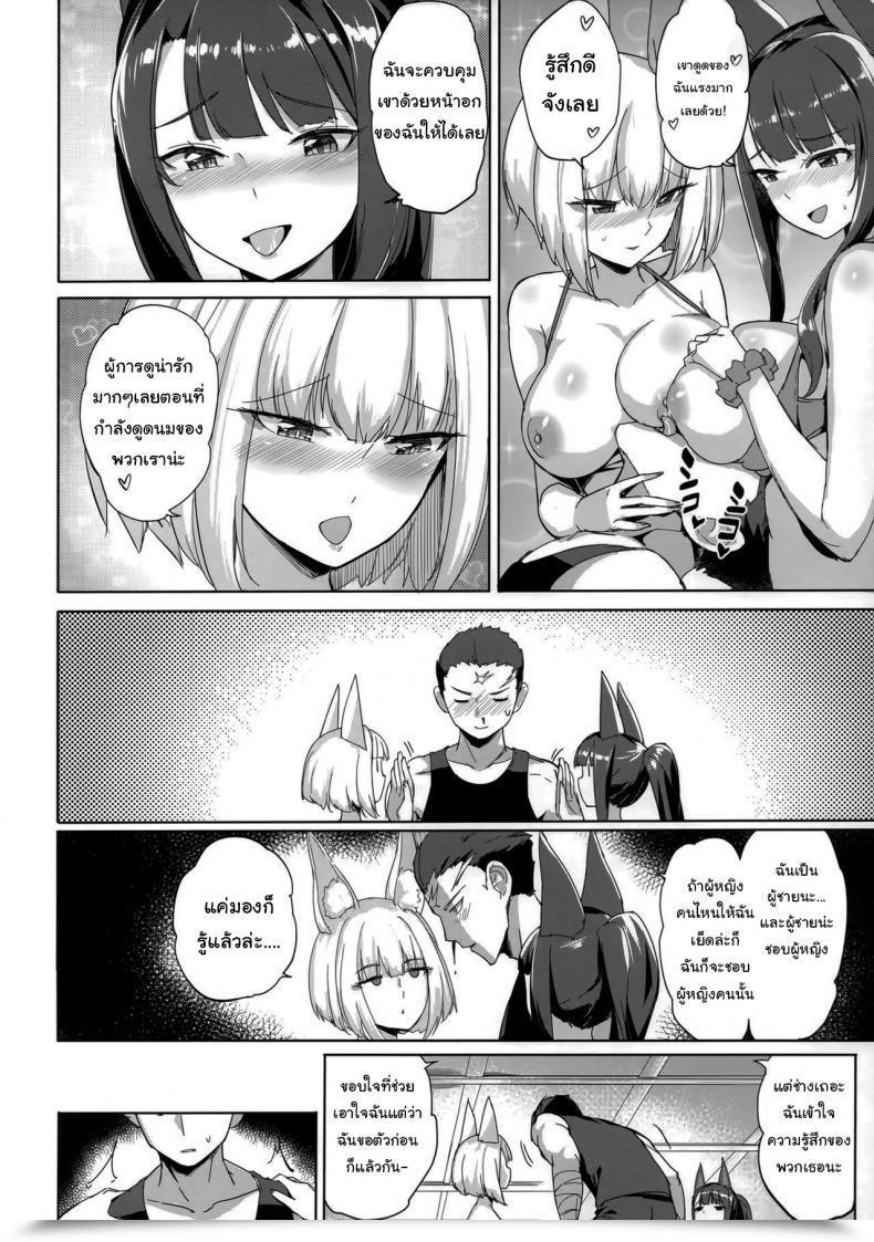 Doujin C97 Aokihoshi Akaiguppy Akagi Kaga Threesome Azur Lane โดจินแปลไทย 9