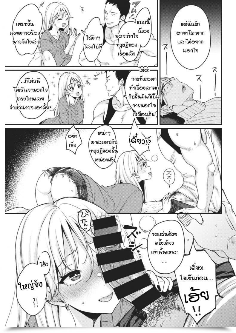 Doujin Mojarin No Depend โดจินแปลไทย 9
