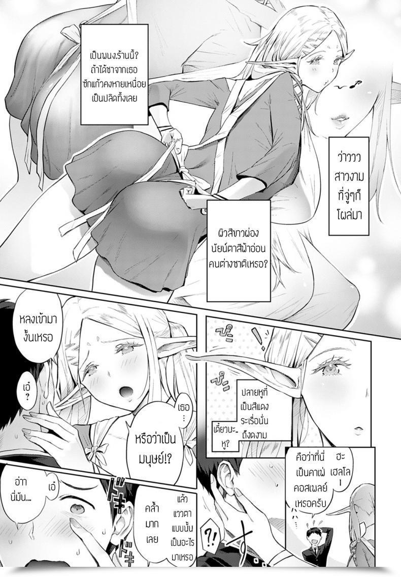 Doujin Someoka Yusura Elf No Babubabu Rifure แปล โดจินแปลไทย 5