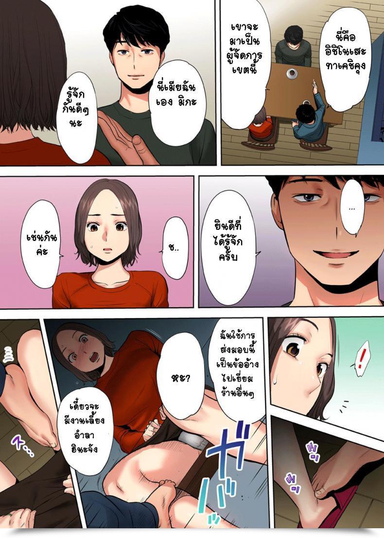 Doujin Katsura Airi Otto No Buka Ni Ikasarechau โดจินแปลไทย 37