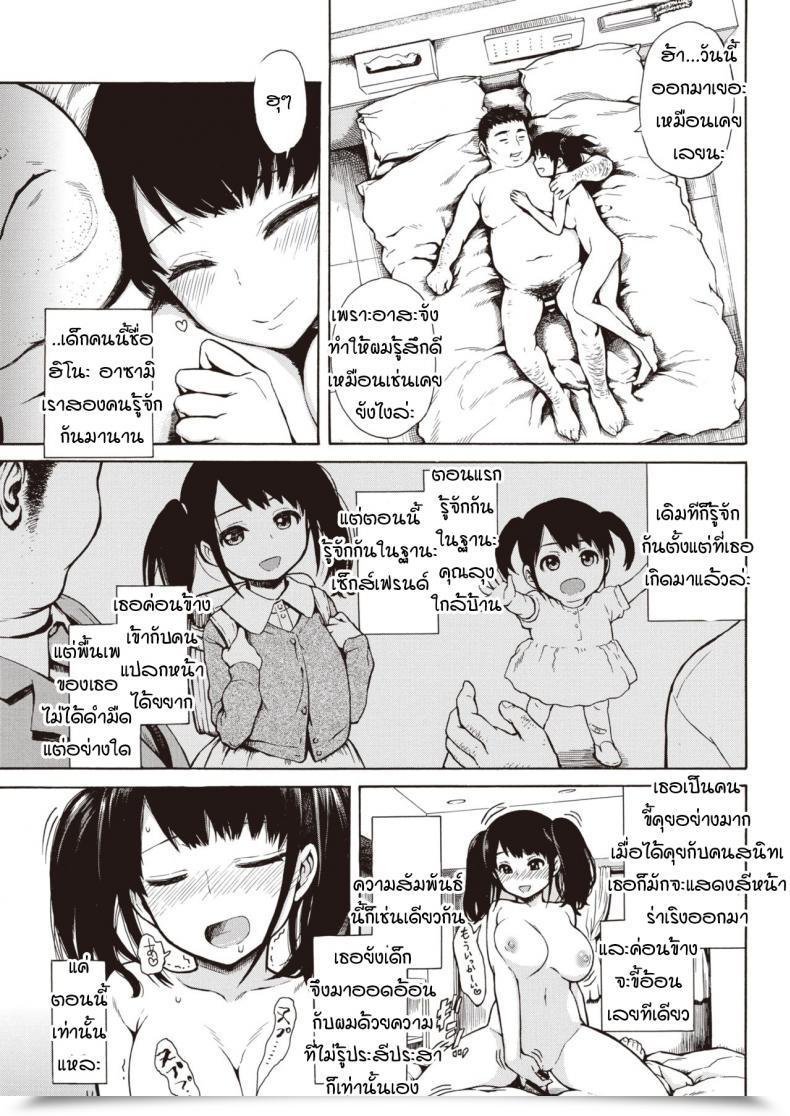 Doujin Ishikawa Shisuke Ouen Kousai โดจินแปลไทย 5