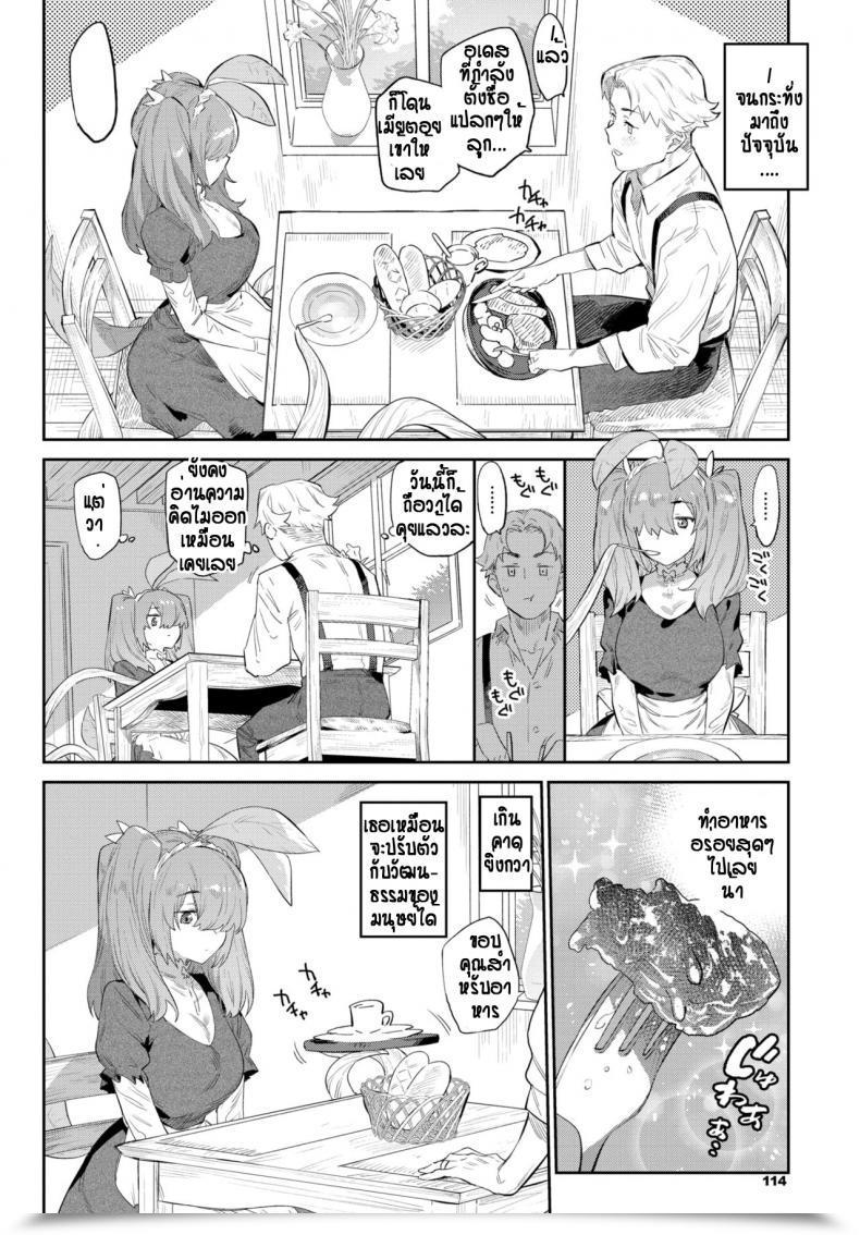 Doujin Mizone Nekko Made Aishite โดจินแปลไทย 7