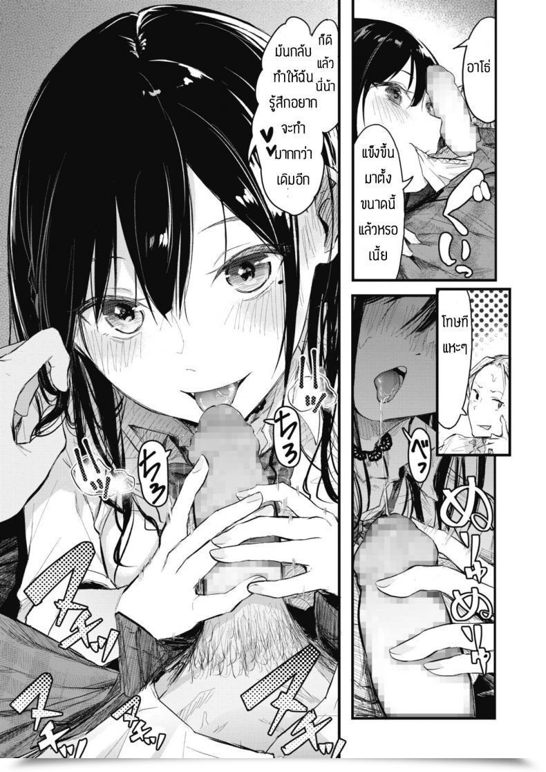 Doujin Onapan Hassan! Seiyoku Yokuruto! โดจินแปลไทย 9