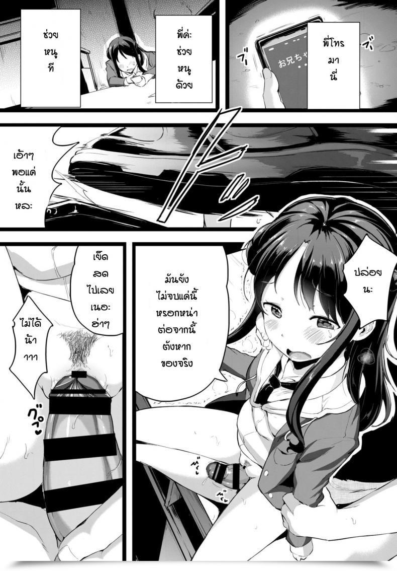 Doujin Inago I Could Not Say โดจินแปลไทย 17