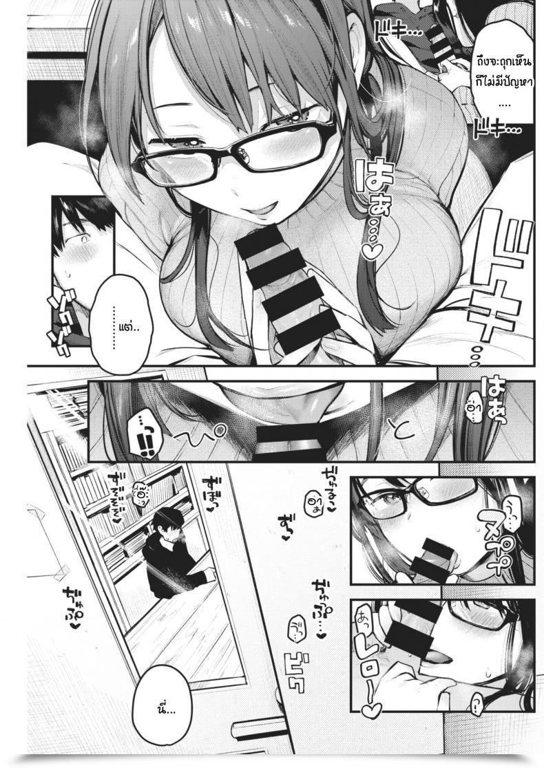 Doujin Ouchi Kaeru Sensei De Senpai โดจินแปลไทย 25